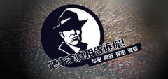 叙永县私家调查公司的几大原则