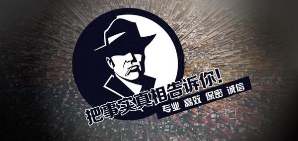 叙永县私家调查公司的几大原则