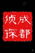 「叙永县私家调查」取证必备知识和素养
